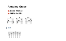 奇异恩典《amazing grace》吉他谱_G调吉他弹唱谱_和弦谱