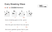 U2《Every Breaking Wave》吉他谱_A调吉他弹唱谱_和弦谱