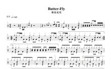和田光司《Butter-Fly》鼓谱_架子鼓谱