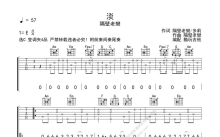 隔壁老樊《淡》吉他谱_C调吉他弹唱谱