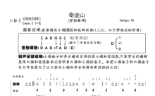 岸部真明《奇迹的山》吉他谱_D调吉他独奏谱