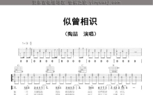 陶喆《似曾相识》吉他谱_G调吉他弹唱谱