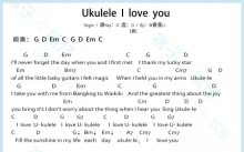 Singto《Ukulele I Love You》_G调尤克里里谱