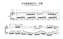谷建芬《今天是你的生日，中国》钢琴谱