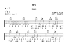 邓紫棋《句号》吉他谱_G调吉他弹唱谱