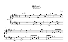 杨小壮《最后的人》钢琴谱