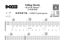 《Falling slowly》吉他谱_C调吉他弹唱谱