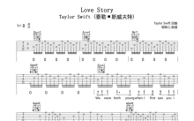 Taylor Swift/泰勒·斯威夫特《Love Story》吉他谱_D调吉他弹唱谱