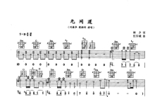 刘德华/梁朝伟《无间道》吉他谱_D调吉他弹唱谱