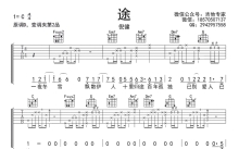 倪健《途》吉他谱_C调吉他弹唱谱