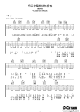 童安格《明天你是否依然爱我》吉他谱_电吉他谱