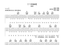 音宝《丫丫回来吧》吉他谱_G调吉他弹唱谱