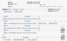 麻吉《我是为你活》吉他谱_C调吉他弹唱谱_和弦谱