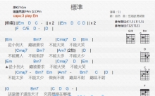 51《标准》吉他谱_G调吉他弹唱谱_和弦谱