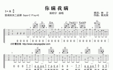 陈柏宇《你瞒我瞒》吉他谱_G调吉他弹唱谱