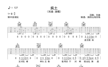 刘森《疯土》吉他谱_G调吉他弹唱谱