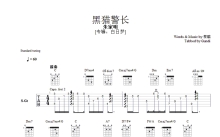 朱家明《黑猫警长》吉他谱_C调吉他独奏谱