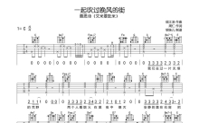 聂思诗《一起吹过晚风的街》吉他谱_C调吉他弹唱谱