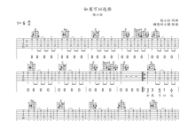 杨小壮《如果可以选择》吉他谱_G调吉他弹唱谱