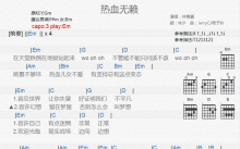 林宥嘉《热血无赖》吉他谱_G调吉他弹唱谱_和弦谱