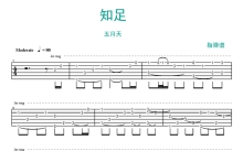 五月天《知足》吉他谱_吉他独奏谱