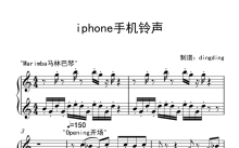 《iphone手机铃声》钢琴谱