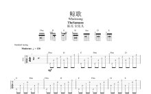 陈亮/宋依凡《鲸歌》吉他谱_吉他独奏谱