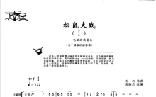 《松鼠大战1》鼓谱_架子鼓谱_五个桶鼓演奏谱