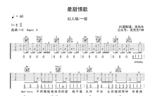 红人馆/一玟《最甜情歌》吉他谱_C调吉他弹唱谱