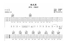 冯曦妤《避风港》吉他谱_C调吉他弹唱谱