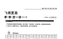 汪峰《飞得更高》吉他谱_A调吉他弹唱谱