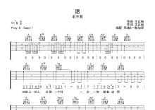 毛不易《愿》吉他谱_G调吉他弹唱谱