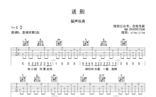 留声玩具《送别》吉他谱_C调吉他弹唱谱