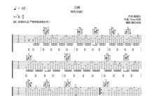 奇然/沈继仁《三峡》吉他谱_C调吉他弹唱谱