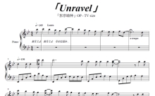 东京食尸鬼OP《Unravel》钢琴谱