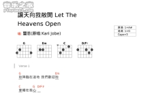 Kari jobe《let the heavens open》吉他谱_G调吉他弹唱谱_和弦谱