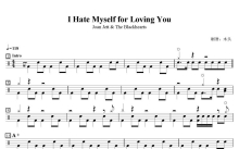 Joan Jett & The Blackhearts《I Hate Myself for Loving You》鼓谱_架子鼓谱
