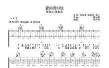 陈每文/陈韵若《爱的回归线》吉他谱_G调吉他弹唱谱