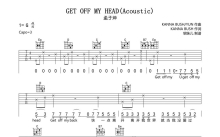 孟子坤《GET OFF MY HEADAcoustic)》吉他谱_G调吉他弹唱谱