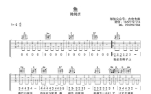 陈绮贞《鱼》吉他谱_G调吉他弹唱谱