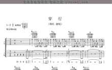 韩红《穿行》吉他谱_E调吉他弹唱谱