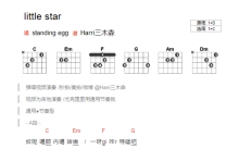 StandingEgg《little star》吉他谱_C调吉他弹唱谱_和弦谱