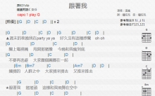 温岚《跟着我》吉他谱_G调吉他弹唱谱_和弦谱