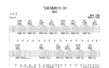 陶喆《飞机场的10:30》吉他谱_C调吉他弹唱谱