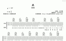 《疤》吉他谱_G调吉他弹唱谱