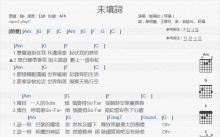 邓福如《未填词》吉他谱_C调吉他弹唱谱_和弦谱