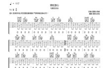 马赛克乐队《霓虹甜心》吉他谱_G调吉他弹唱谱