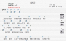 温岚《发烫》吉他谱_G调吉他弹唱谱_和弦谱