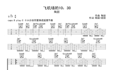 陶喆《飞机场的10：30》吉他谱_F调吉他弹唱谱