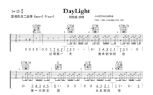 周柏豪《DayLight》吉他谱_C调吉他弹唱谱